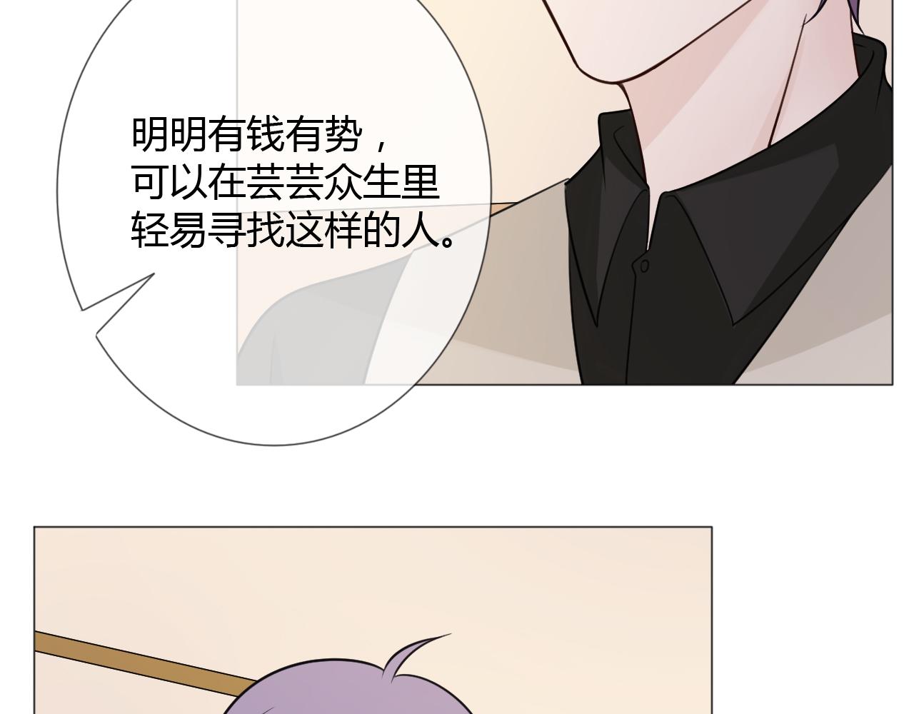 🍲重生一梦 第82话 缺失的父爱 第11页