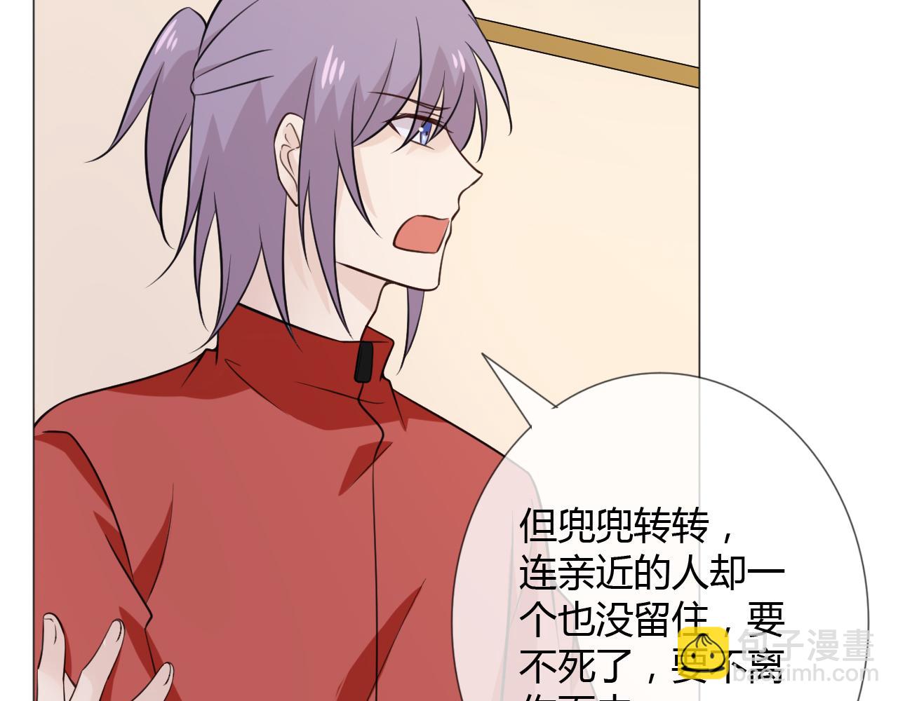 🍲重生一梦 第82话 缺失的父爱 第12页