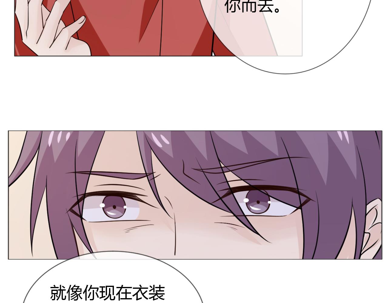 🍲重生一梦 第82话 缺失的父爱 第13页