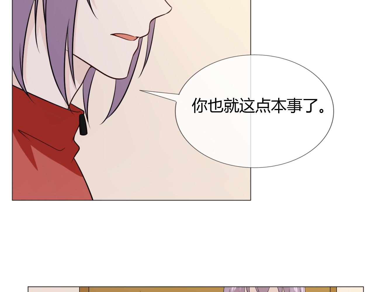 🍲重生一梦 第82话 缺失的父爱 第19页