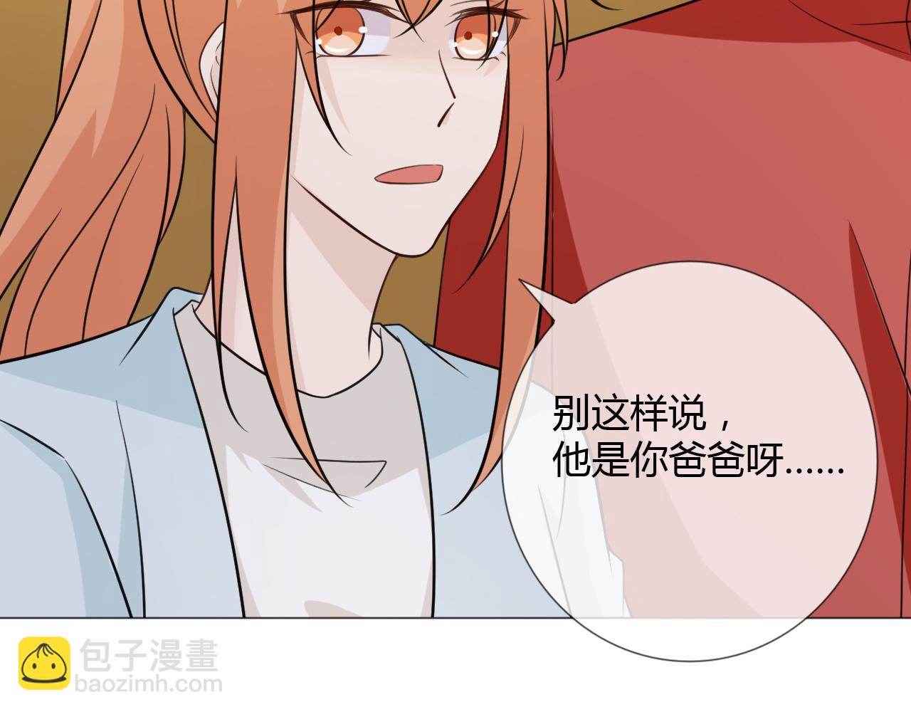 🍲重生一梦 第82话 缺失的父爱 第22页