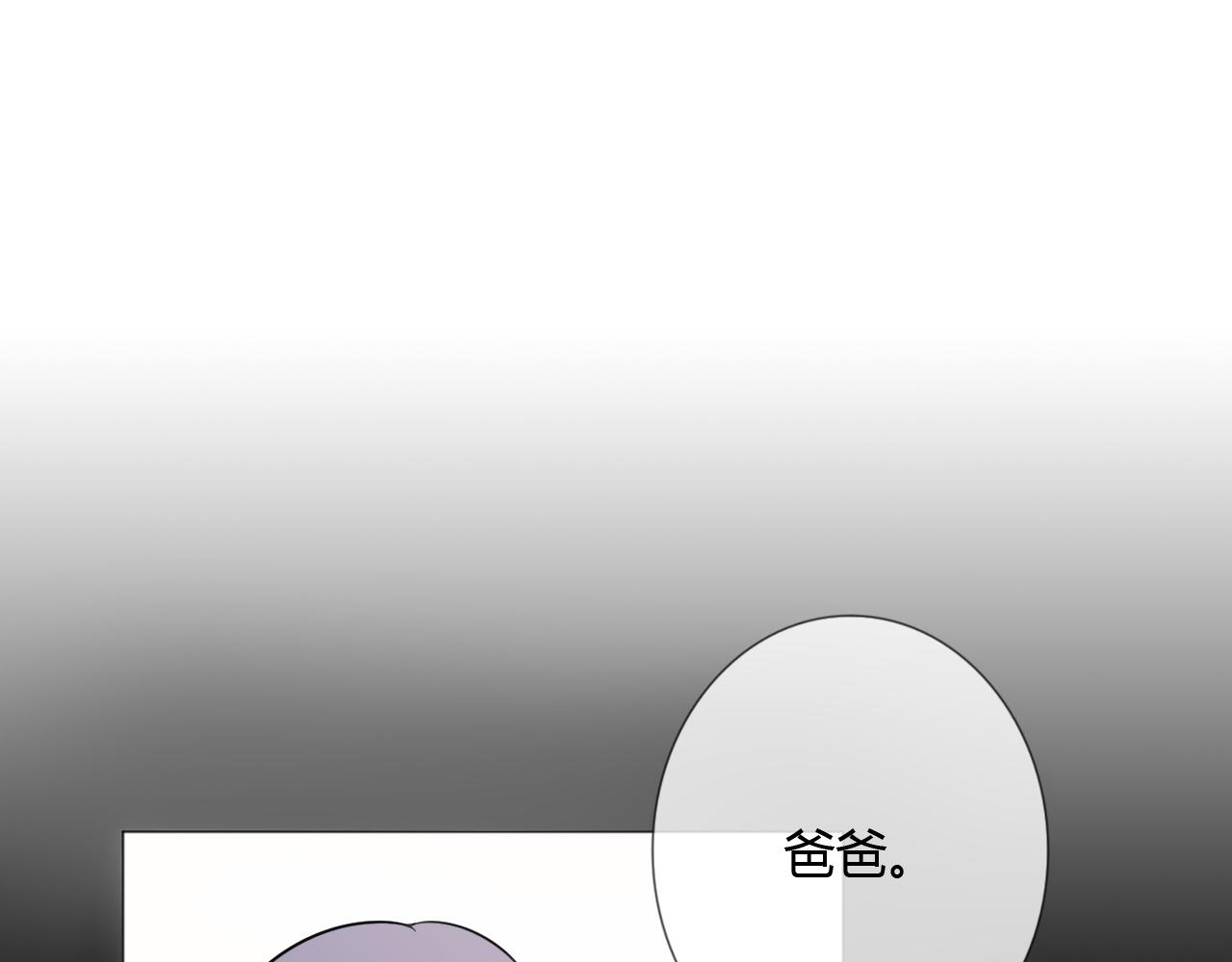 🍲重生一梦 第82话 缺失的父爱 第27页