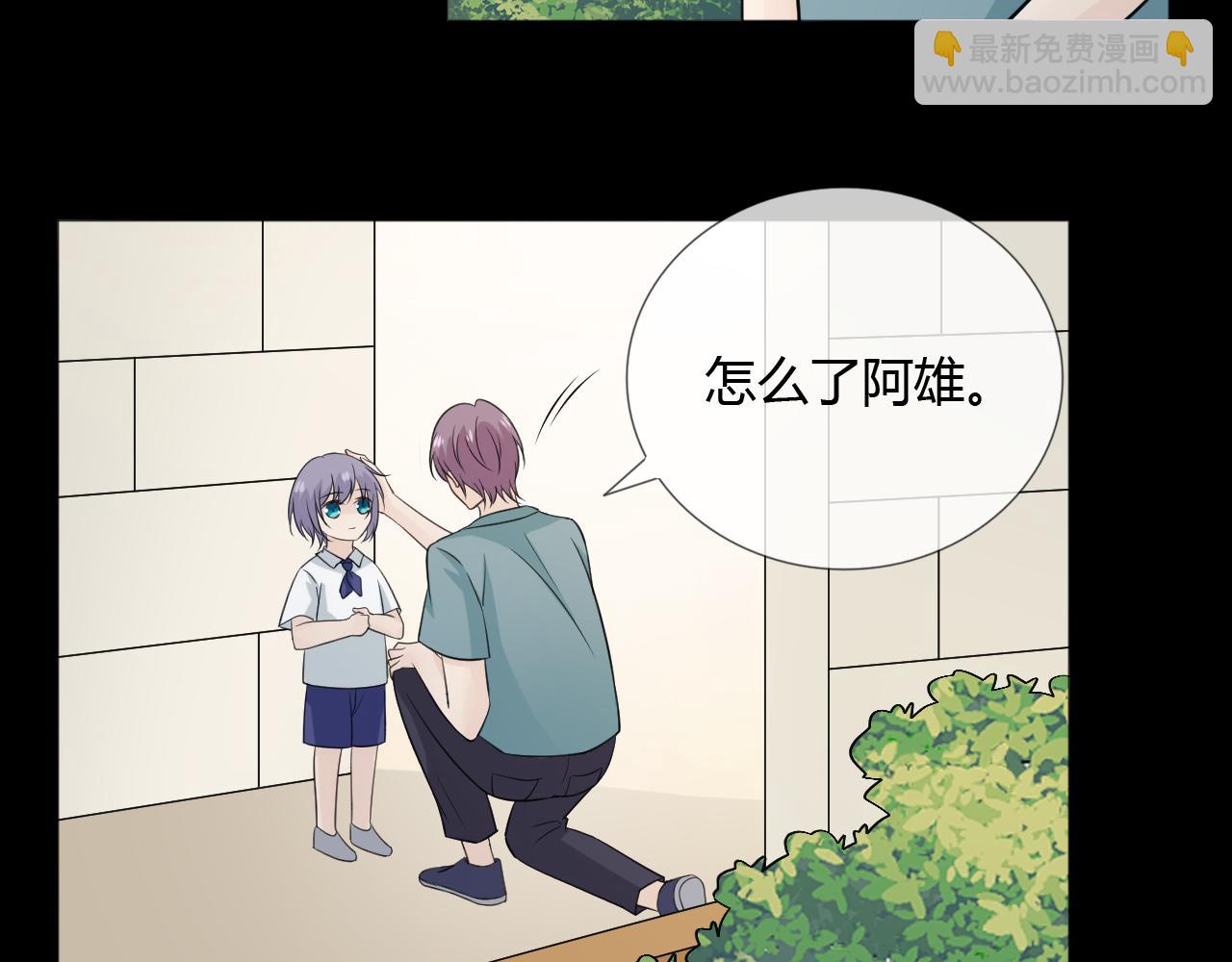🍲重生一梦 第82话 缺失的父爱 第30页