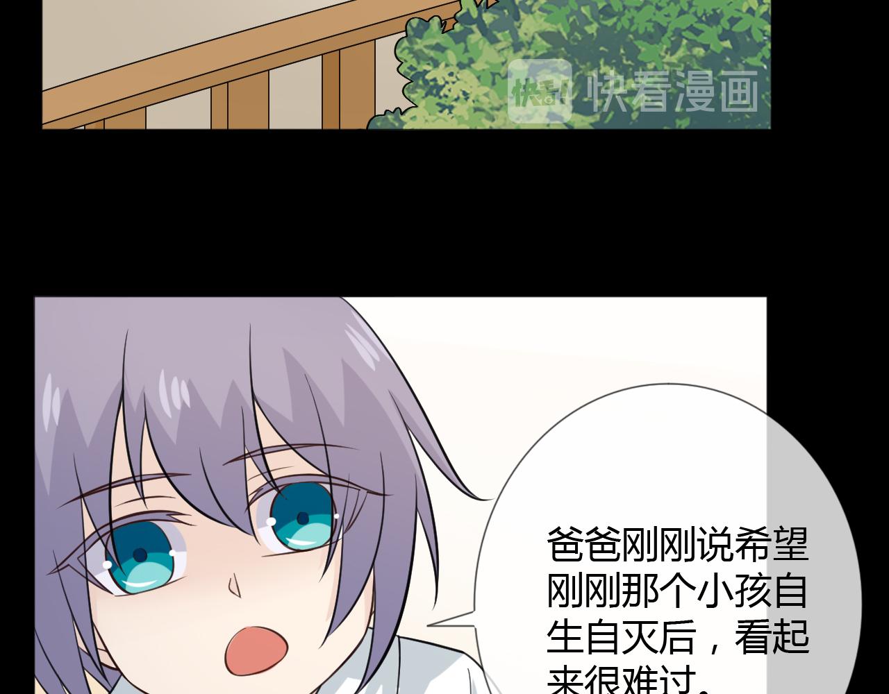 🍲重生一梦 第82话 缺失的父爱 第31页