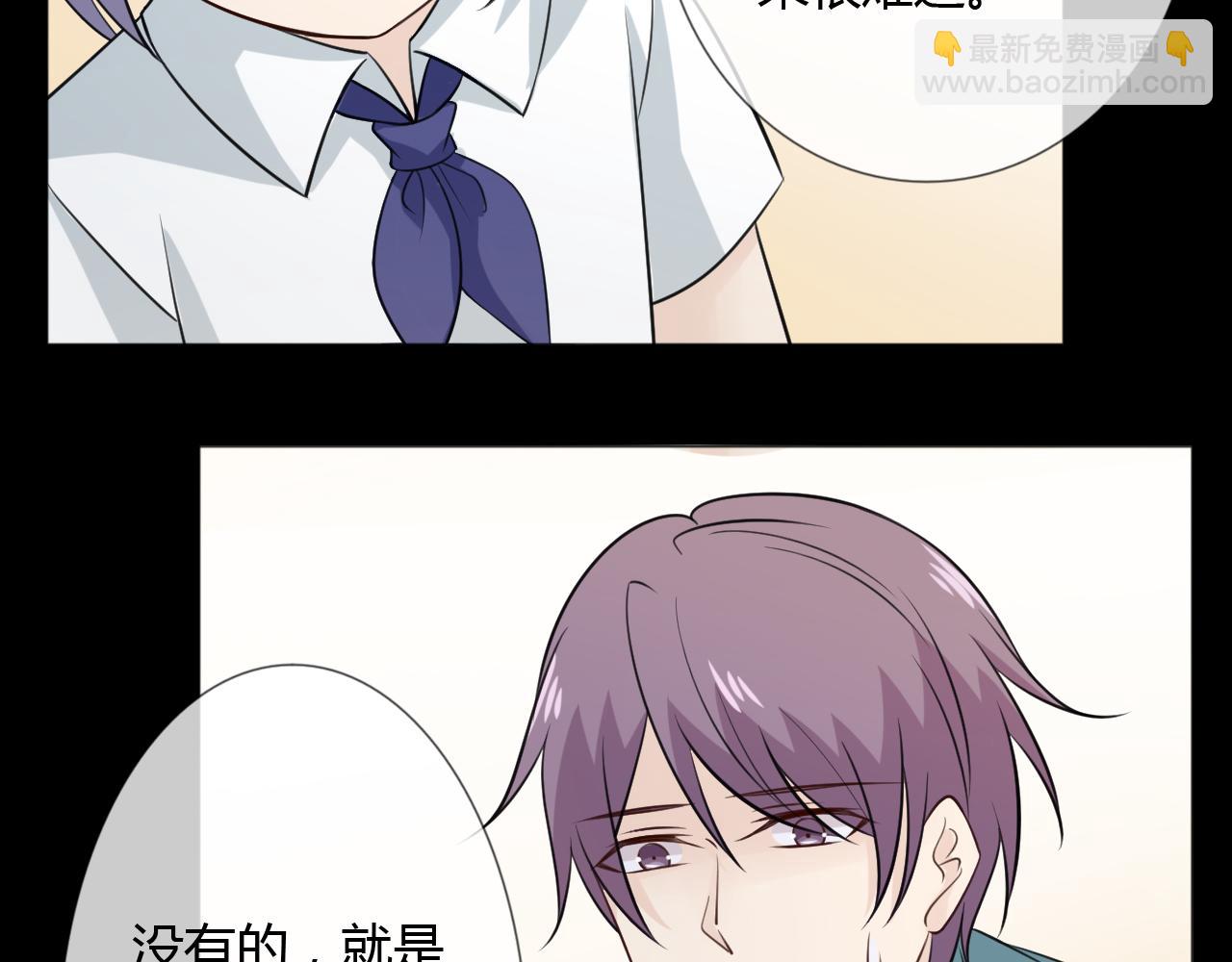 🍲重生一梦 第82话 缺失的父爱 第32页