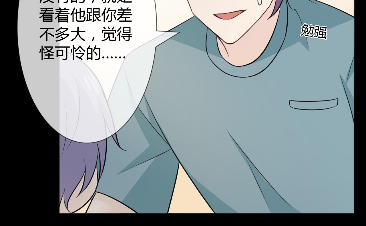 🍲重生一梦 第82话 缺失的父爱 第33页