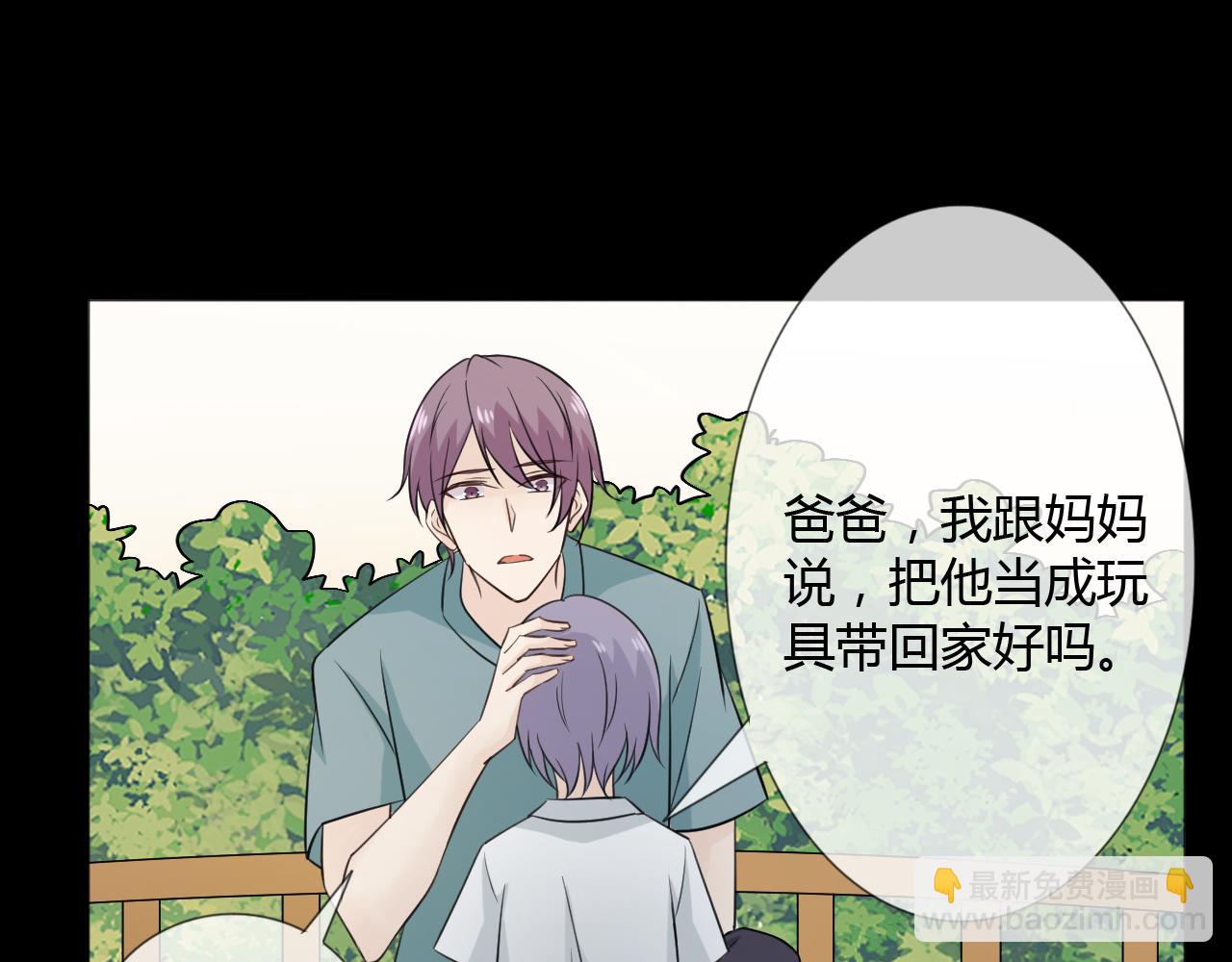 🍲重生一梦 第82话 缺失的父爱 第35页