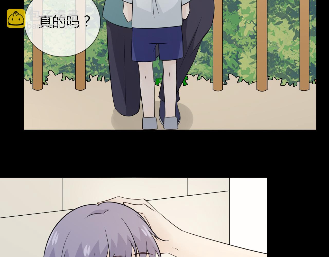 🍲重生一梦 第82话 缺失的父爱 第36页
