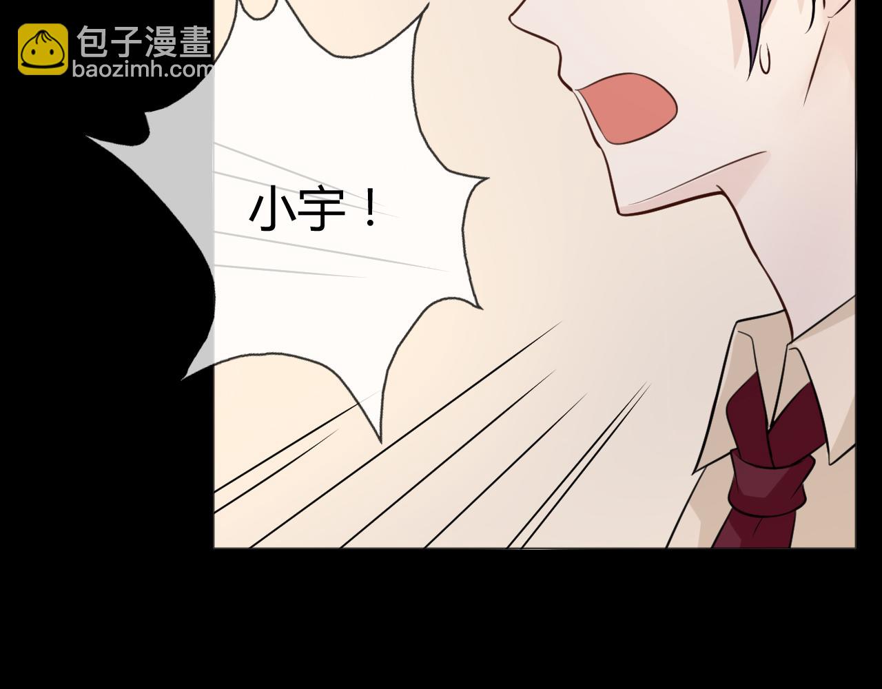 🍲重生一梦 第82话 缺失的父爱 第44页