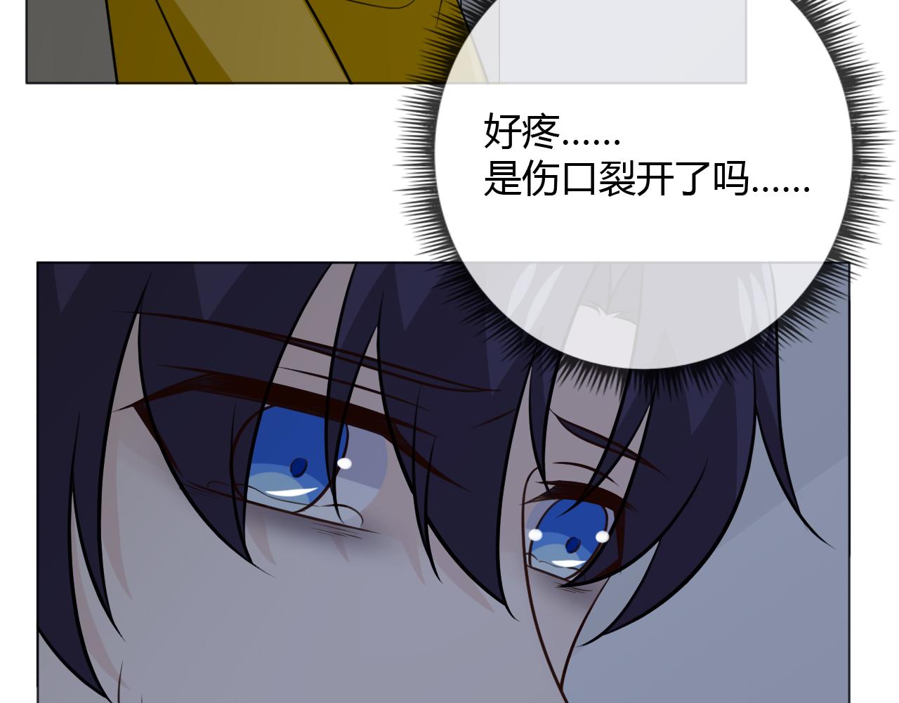 🍲重生一梦 第84话 选择 第10页