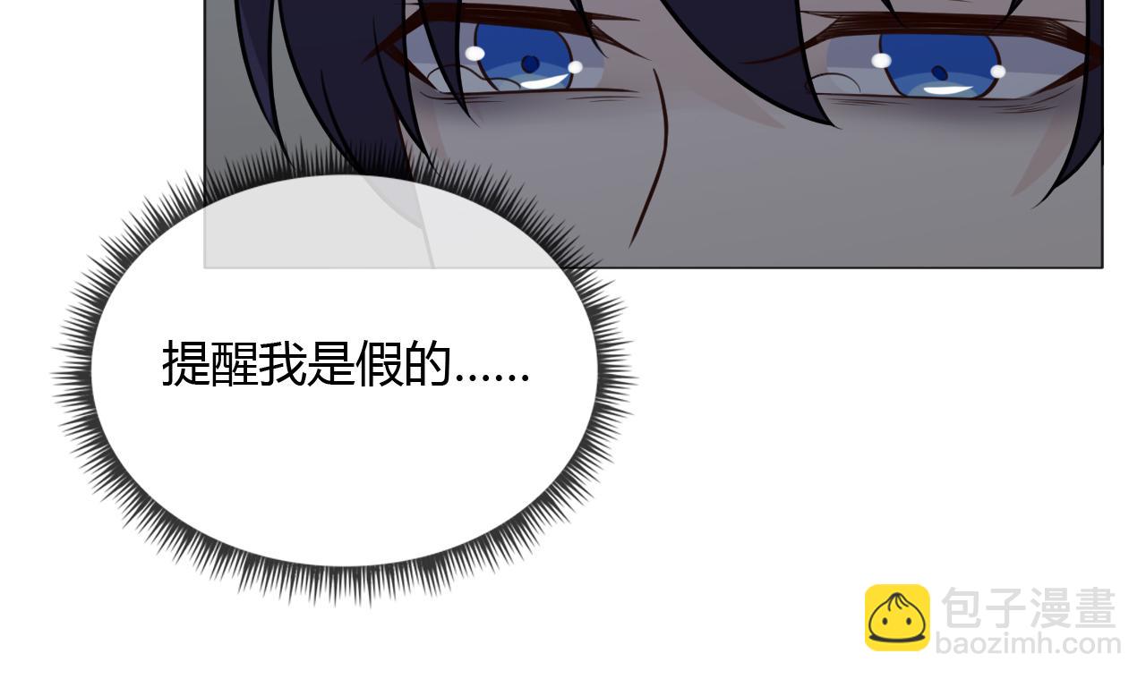 🍲重生一梦 第84话 选择 第16页