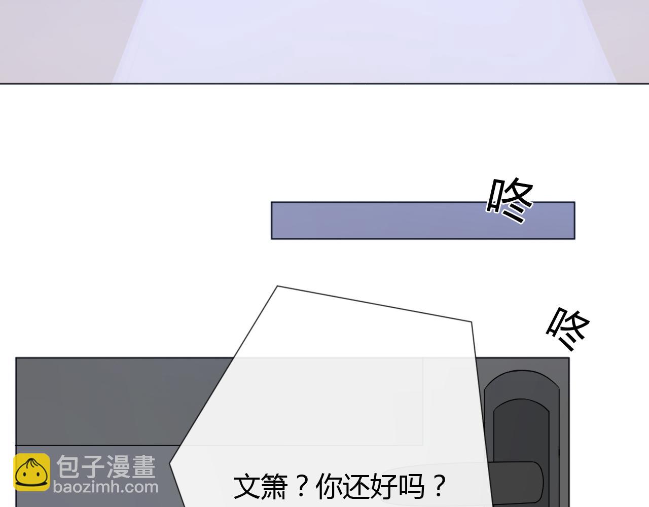 🍲重生一梦 第84话 选择 第21页