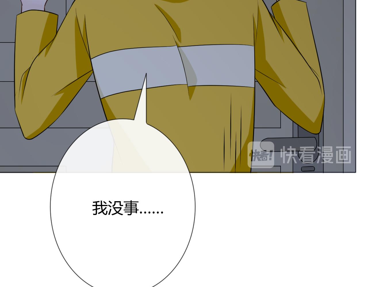 🍲重生一梦 第84话 选择 第31页