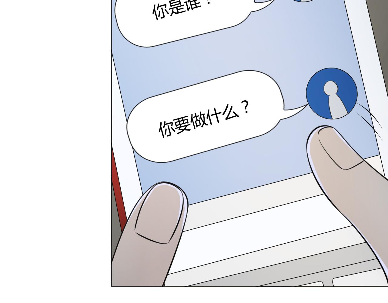 🍲重生一梦 第84话 选择 第41页