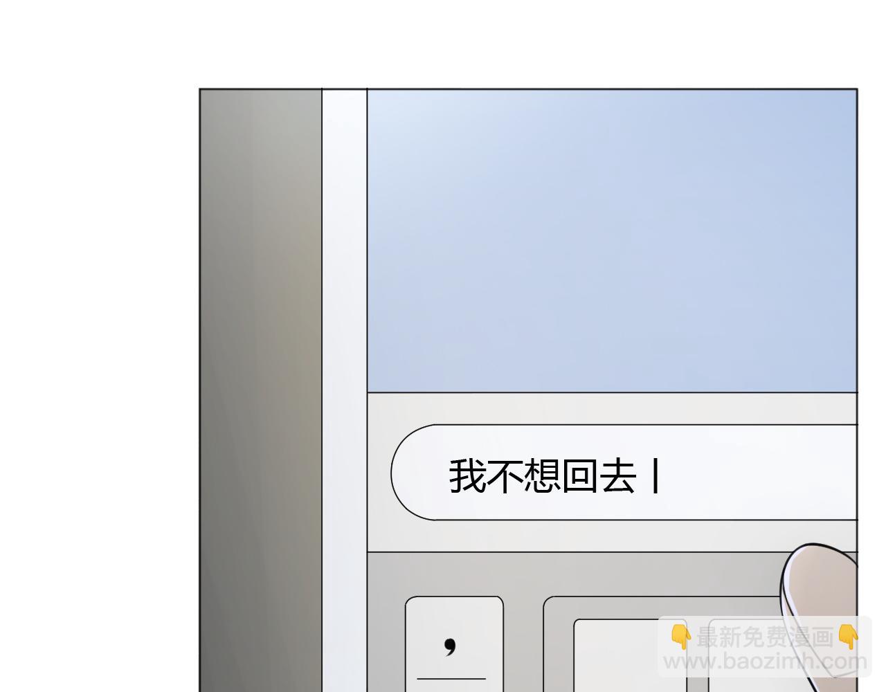 🍲重生一梦 第84话 选择 第43页