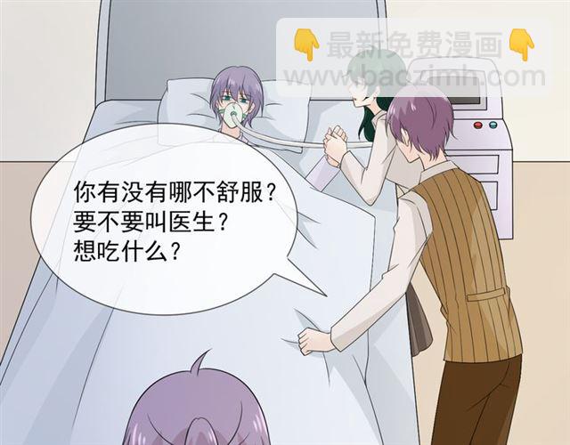 🍲重生一梦 第90话 难掩难过 第12页