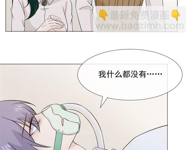🍲重生一梦 第90话 难掩难过 第17页