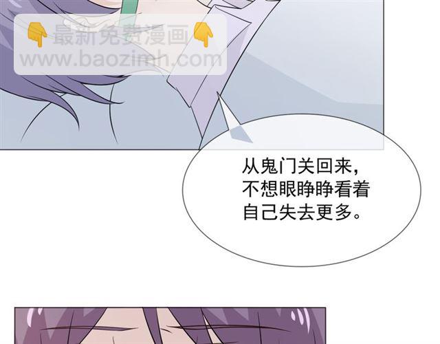 🍲重生一梦 第90话 难掩难过 第18页