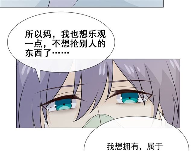 🍲重生一梦 第90话 难掩难过 第28页