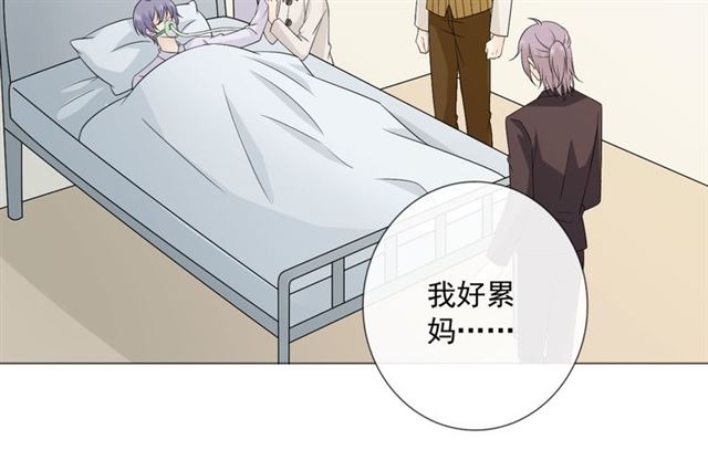 🍲重生一梦 第90话 难掩难过 第30页