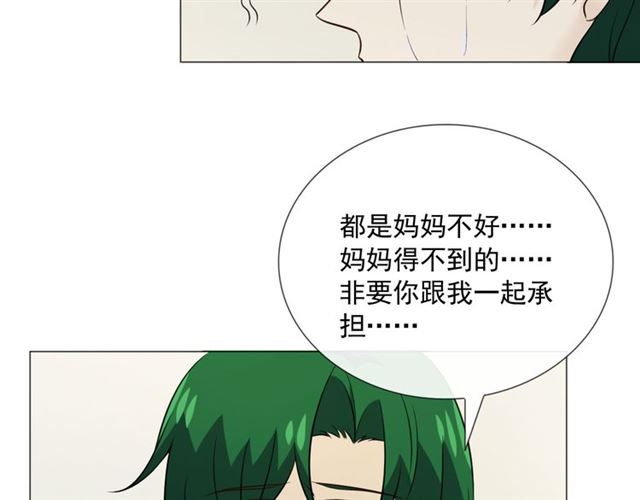 🍲重生一梦 第90话 难掩难过 第32页