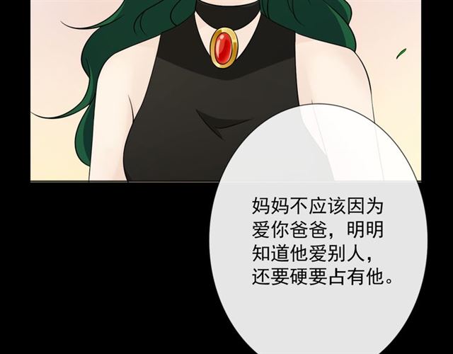 🍲重生一梦 第90话 难掩难过 第35页