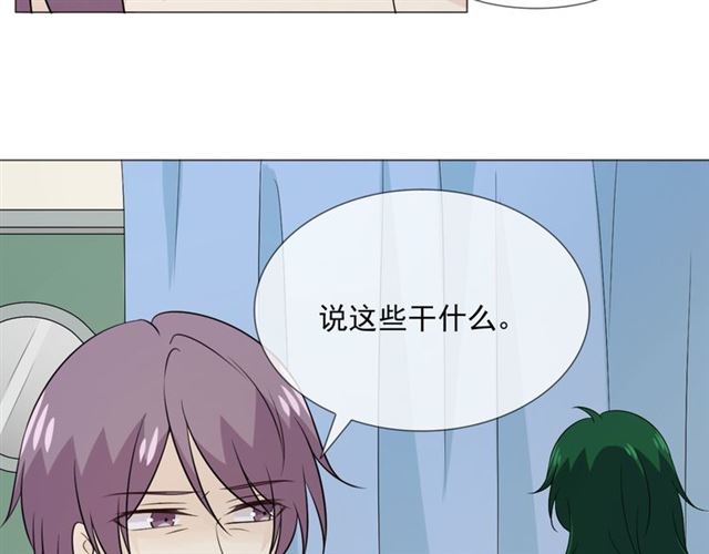 🍲重生一梦 第90话 难掩难过 第43页