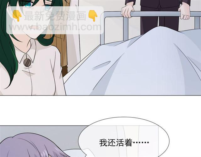 🍲重生一梦 第90话 难掩难过 第7页