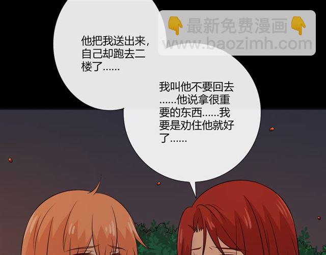🍲重生一梦 第92话 眼泪 第12页