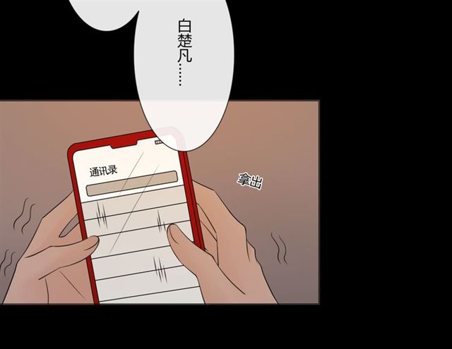 🍲重生一梦 第92话 眼泪 第15页