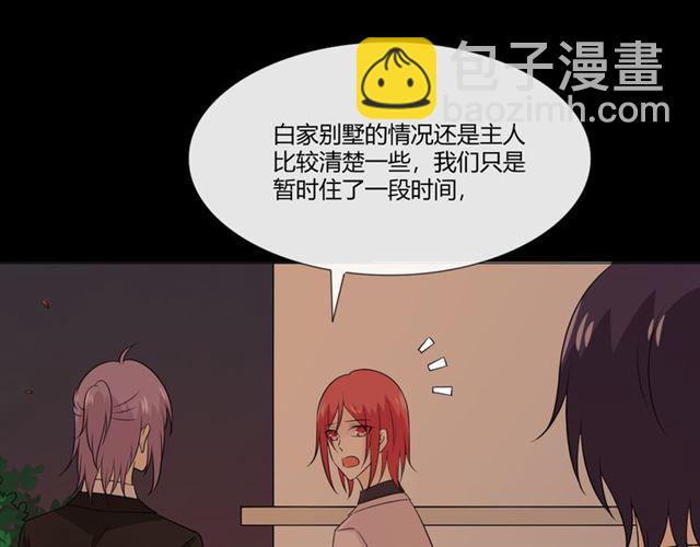 🍲重生一梦 第92话 眼泪 第16页