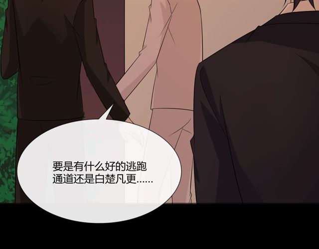 🍲重生一梦 第92话 眼泪 第17页
