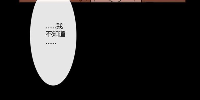 🍲重生一梦 第92话 眼泪 第33页