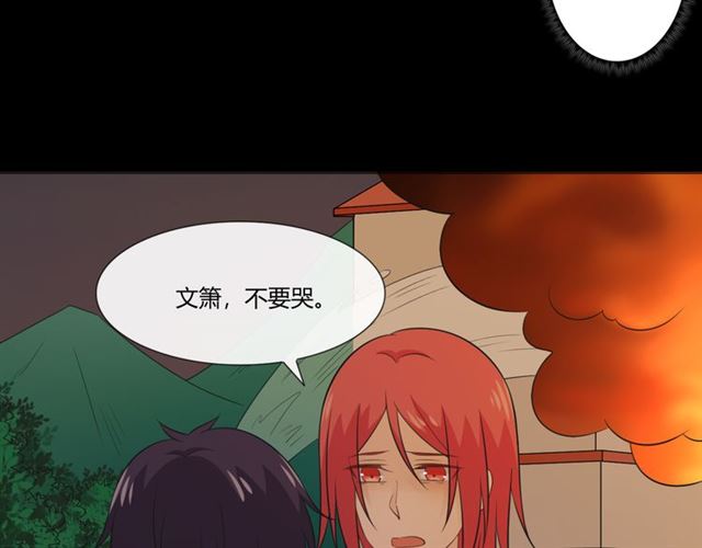 🍲重生一梦 第92话 眼泪 第37页