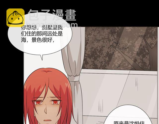 🍲重生一梦 第92话 眼泪 第39页