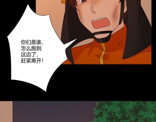 🍲重生一梦 第92话 眼泪 第47页