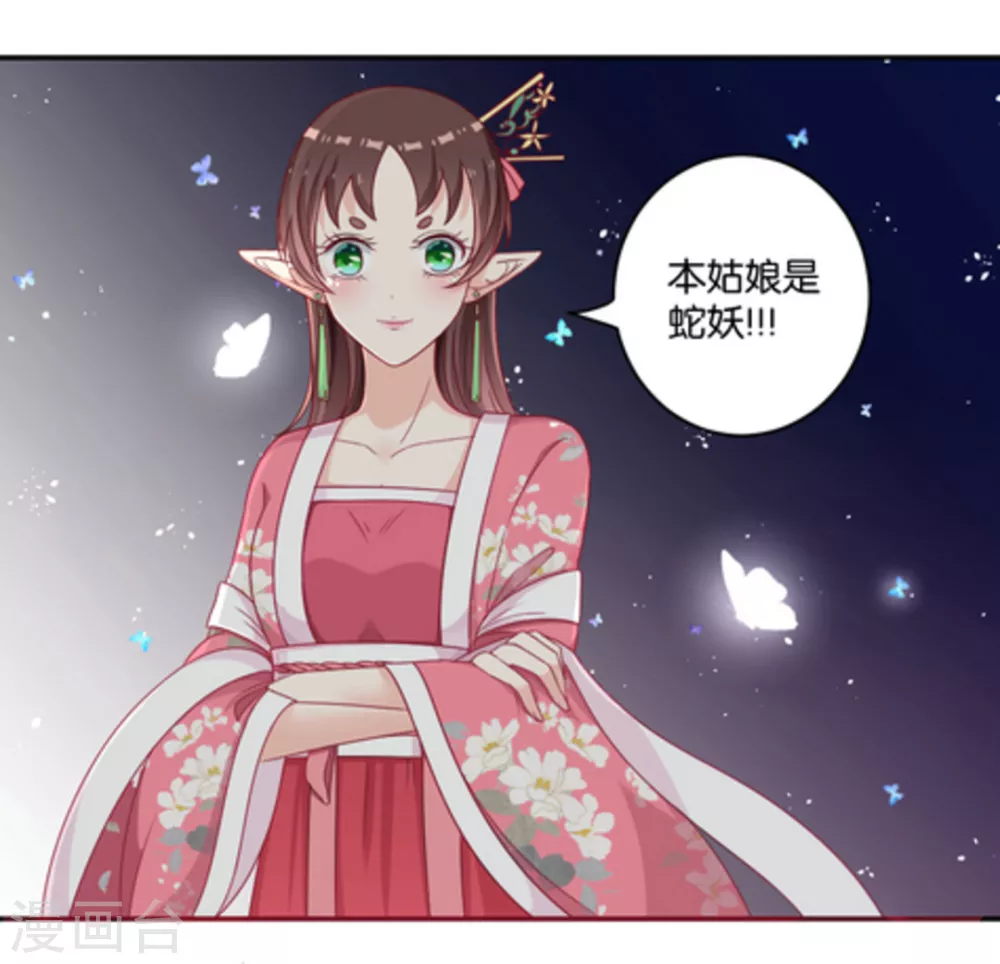 🍲重生影后 第1话 第31页