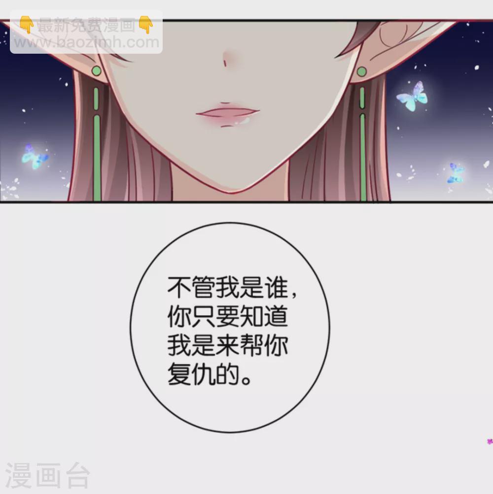 🍲重生影后 第1话 第34页