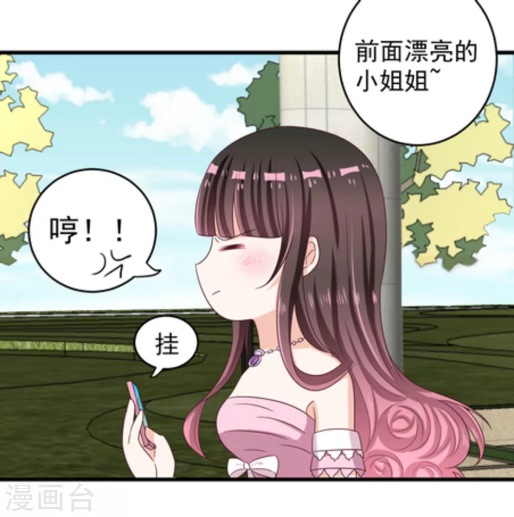 🍲重生影后 第11话 第13页