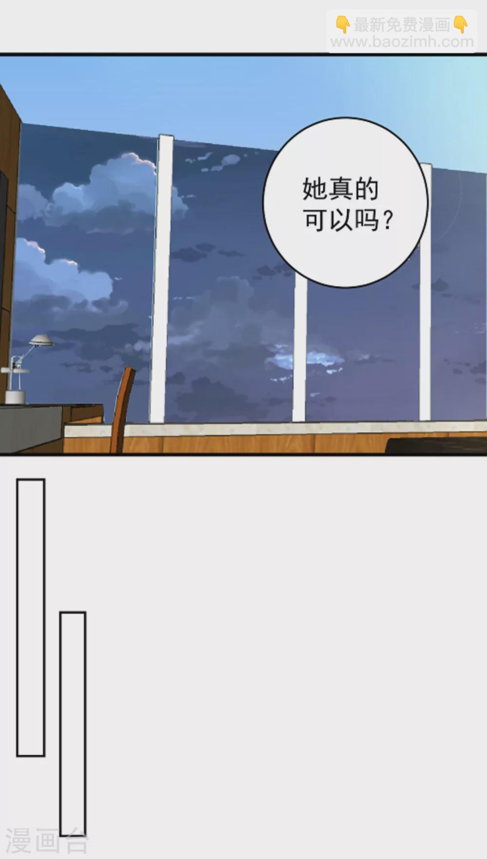 🍲重生影后 第11话 第2页