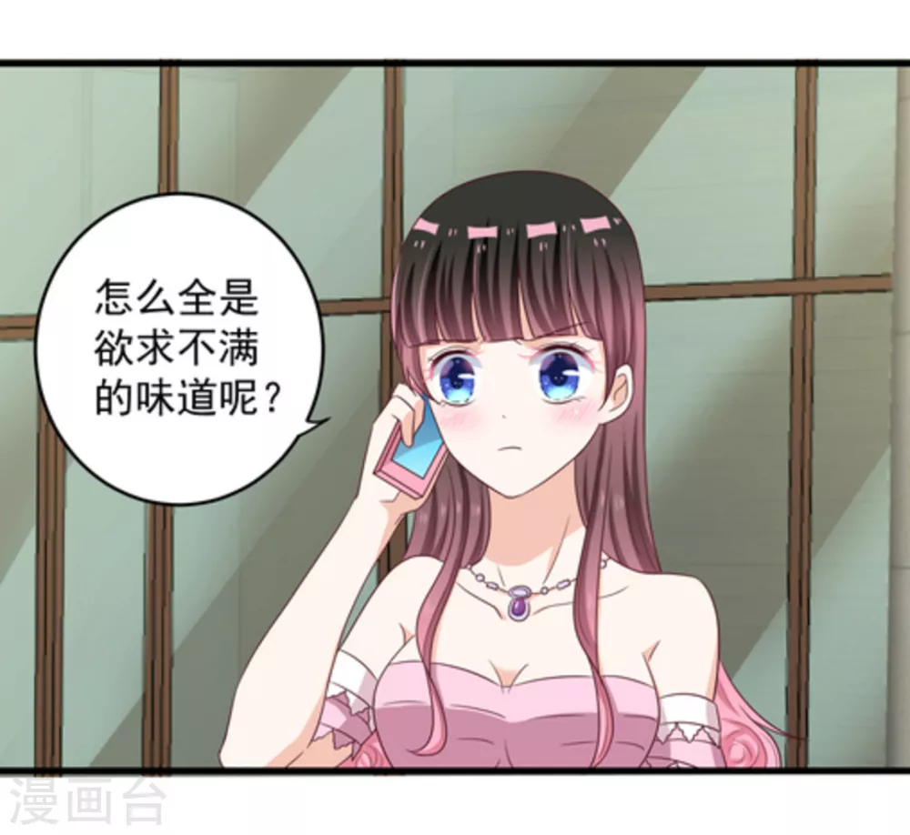 🍲重生影后 第11话 第7页