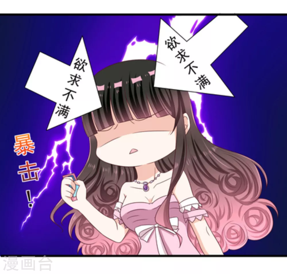 🍲重生影后 第11话 第8页