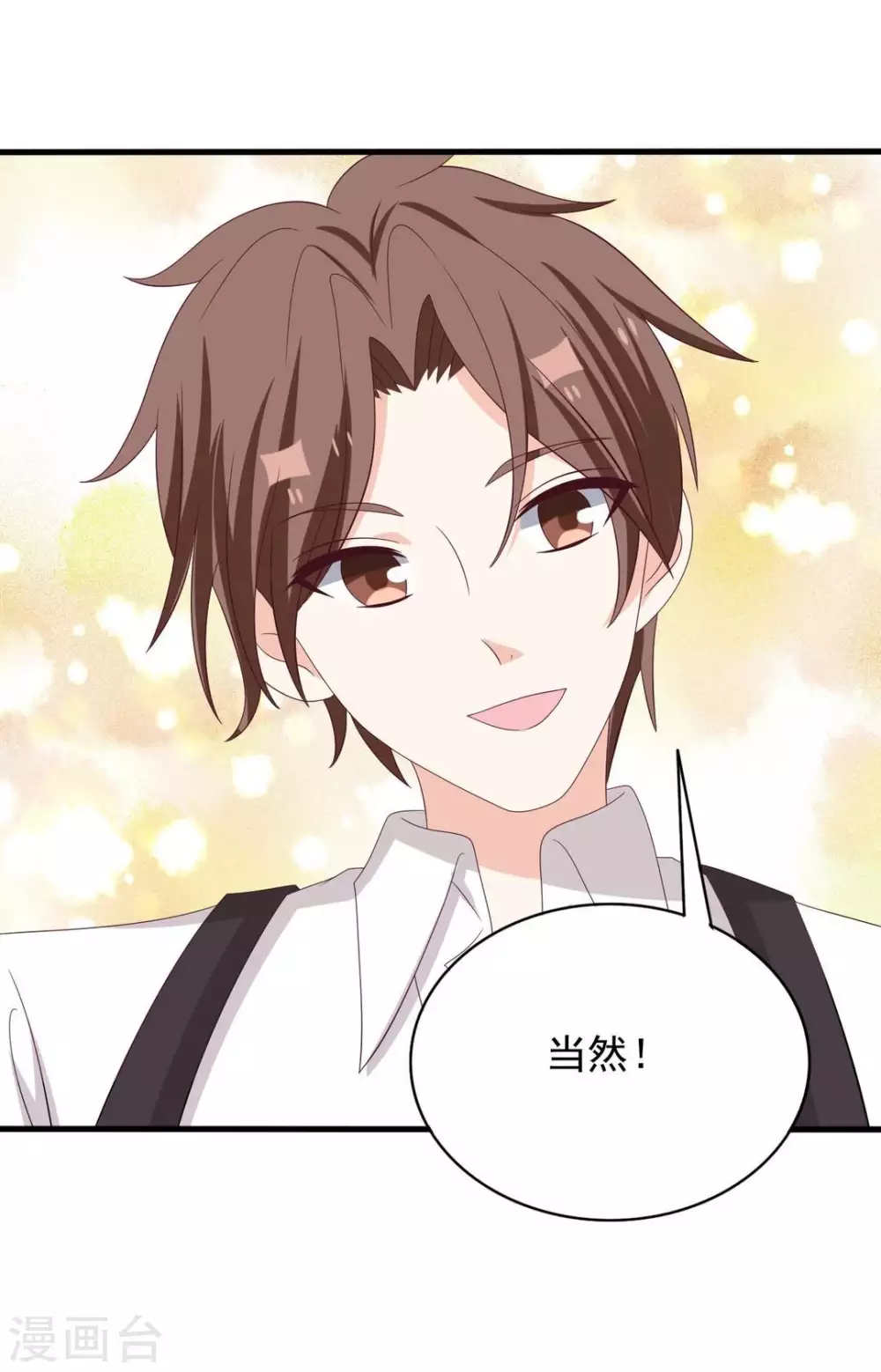 🍲重生影后 第101话 第10页