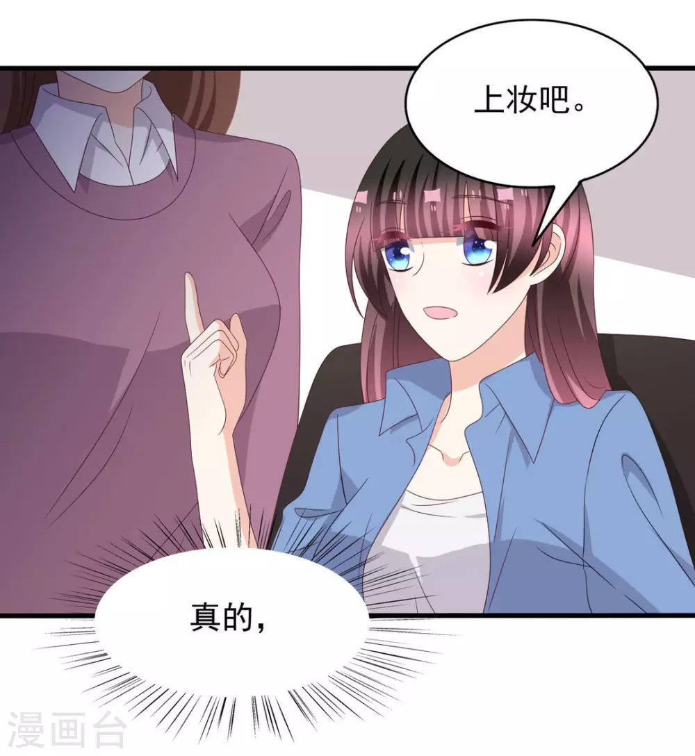 🍲重生影后 第101话 第13页