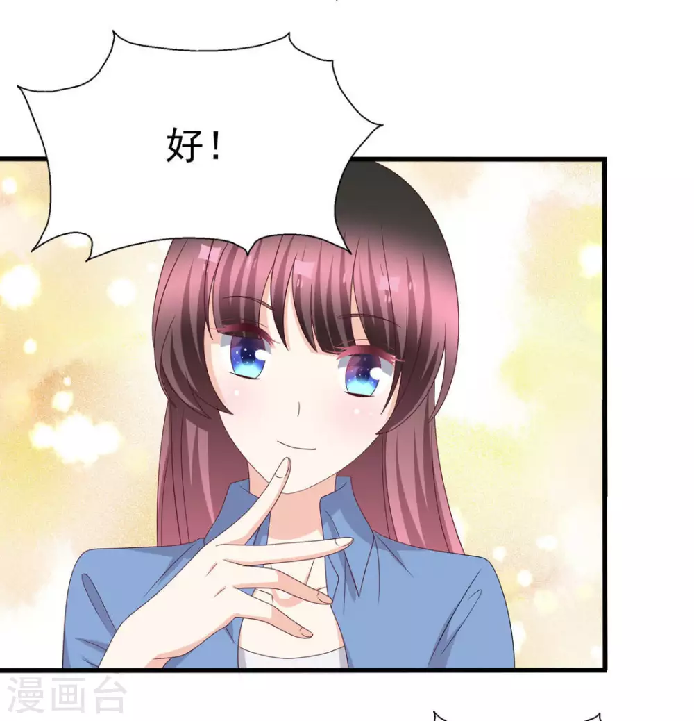 🍲重生影后 第101话 第16页