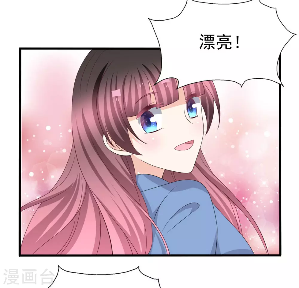 🍲重生影后 第101话 第17页