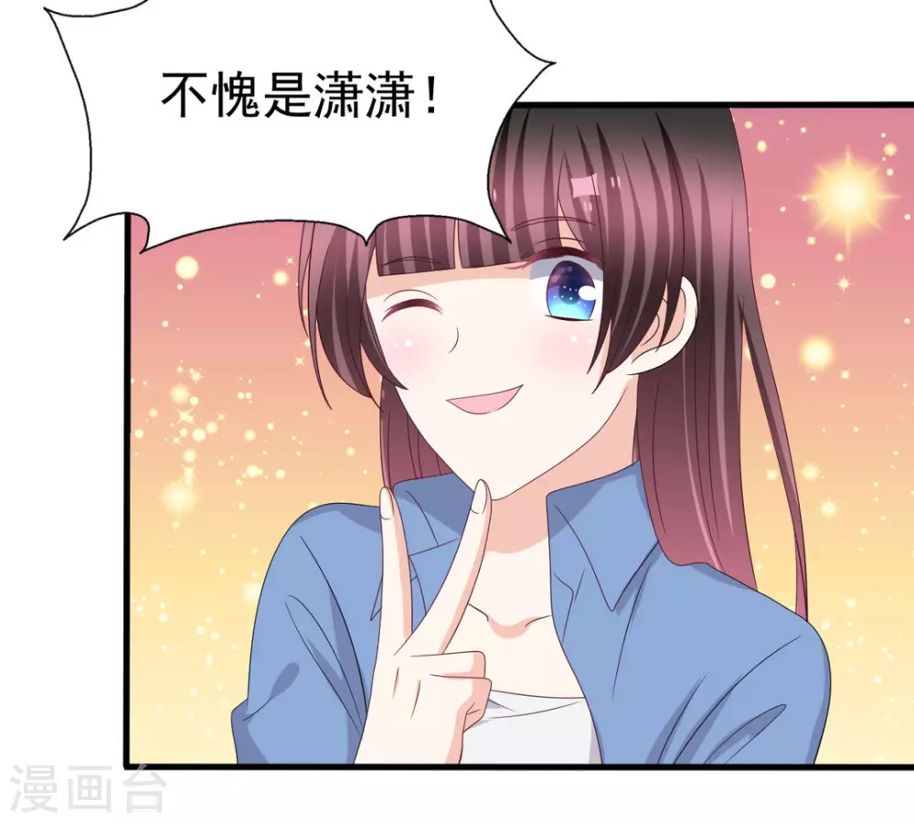 🍲重生影后 第101话 第18页