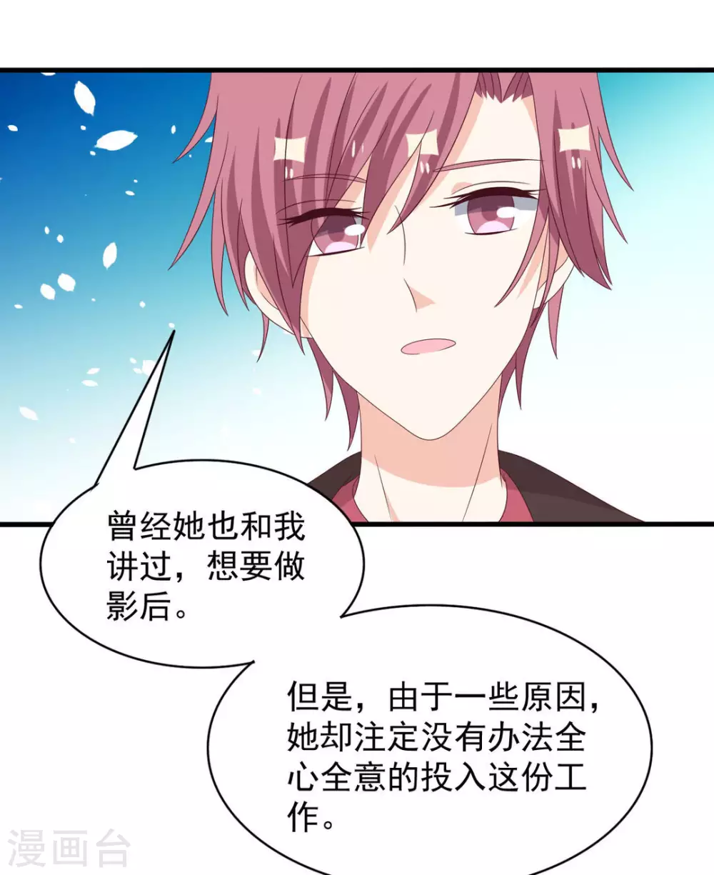 🍲重生影后 第101话 第20页