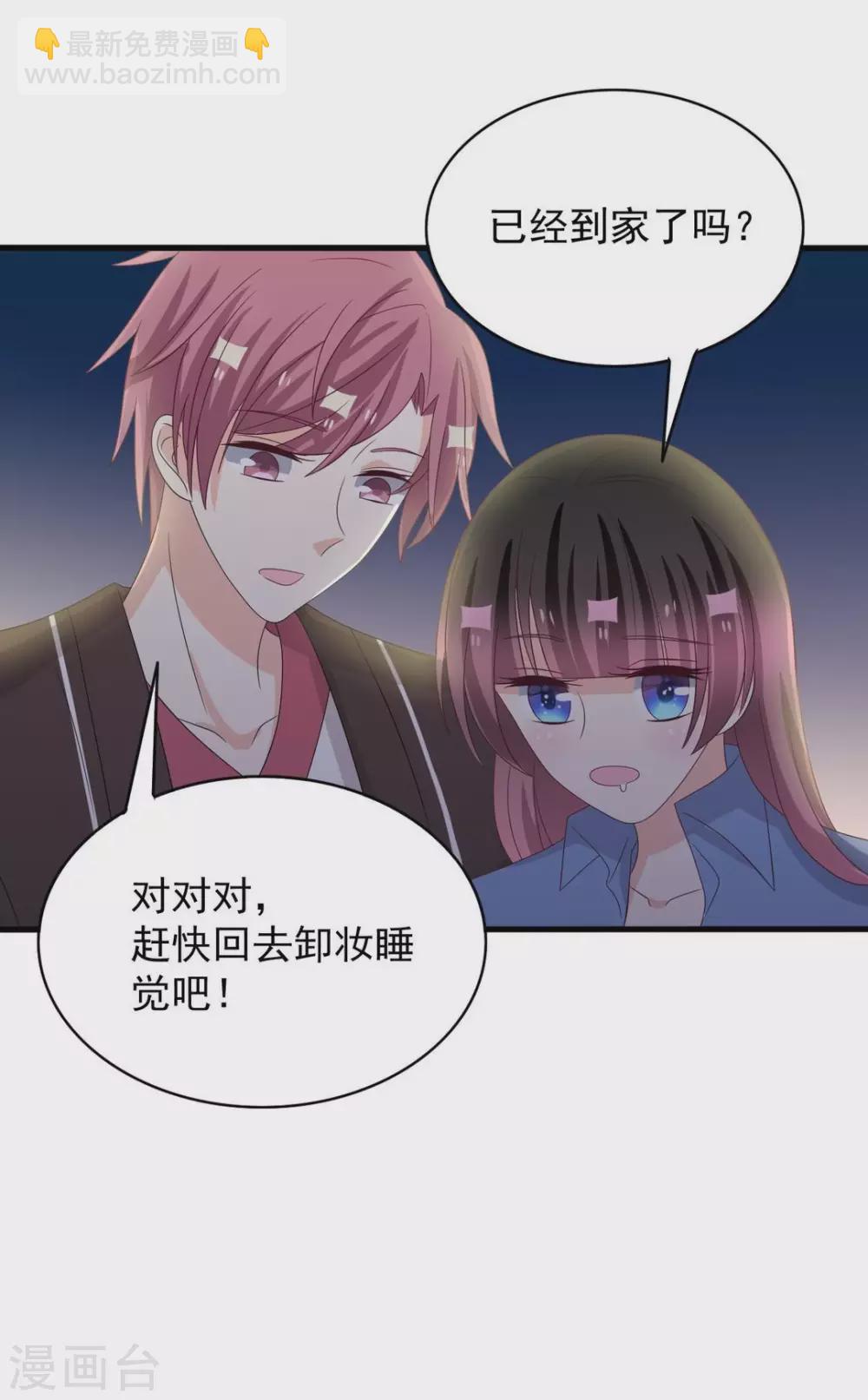 🍲重生影后 第101话 第25页