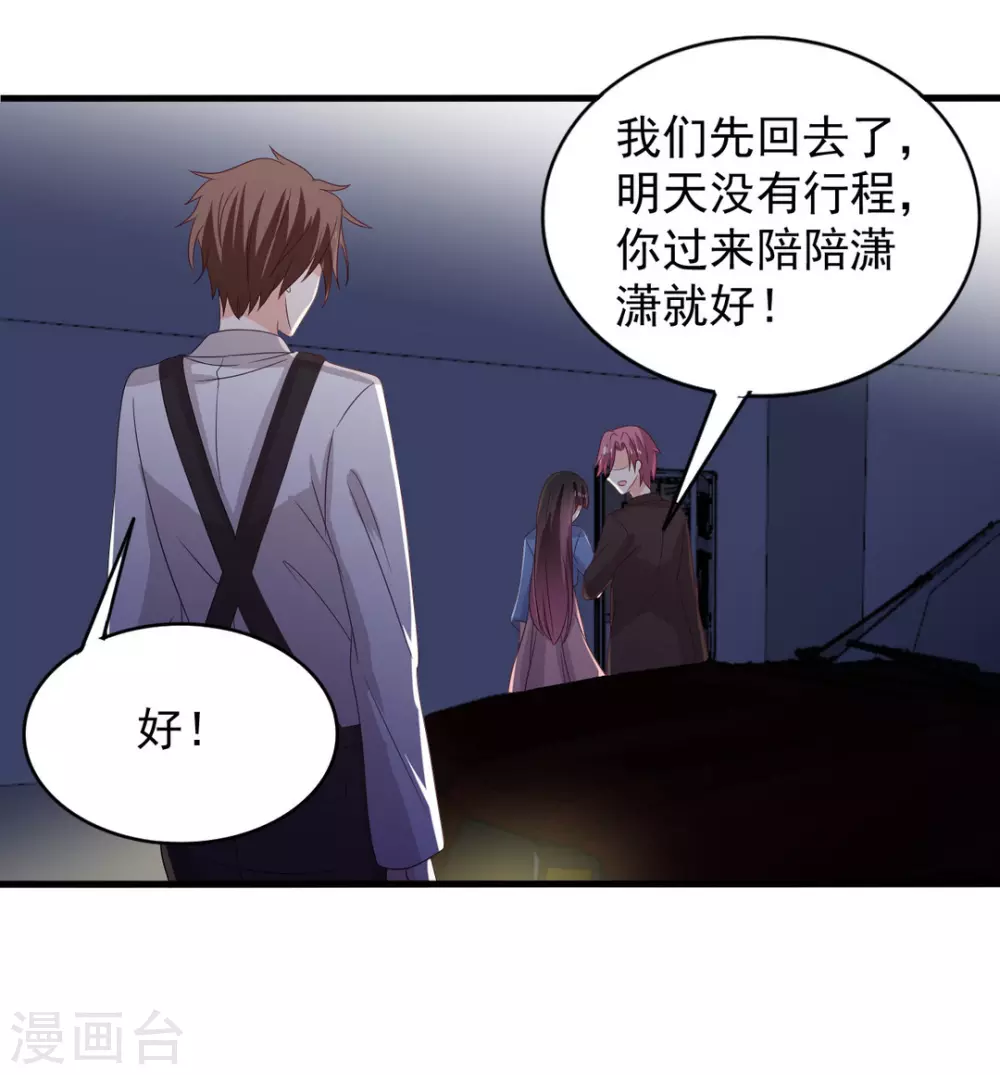 🍲重生影后 第101话 第26页
